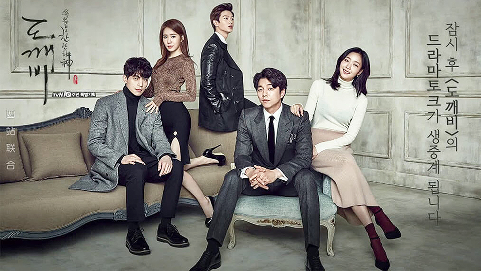 Goblin: Guardian: The Lonely and Great Godly